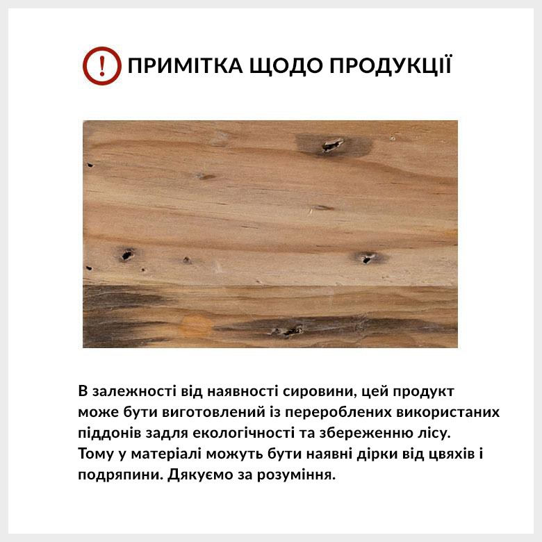 Кашпо деревянное ЧОРНОБРИВЦІ с подставкой и полкой M Long